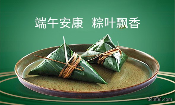 【森香木业】祝您端午安康，最好的祝福，送给最粽要的你